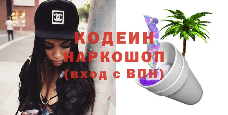 blacksprut зеркало  Луза  Кодеин Purple Drank 